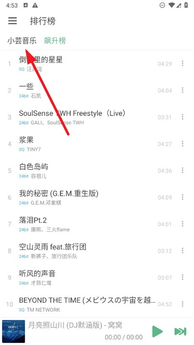 洛雪音乐