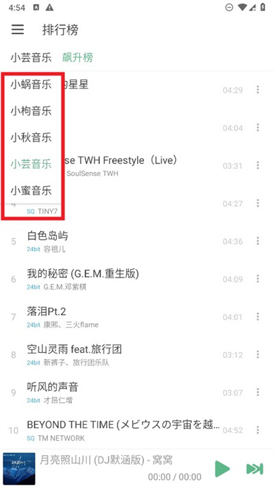 洛雪音乐