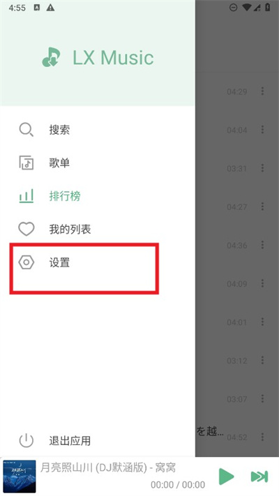 洛雪音乐