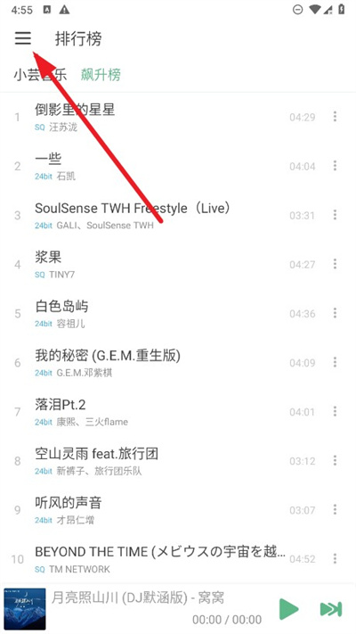 洛雪音乐