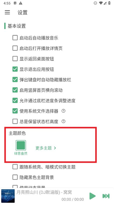 洛雪音乐