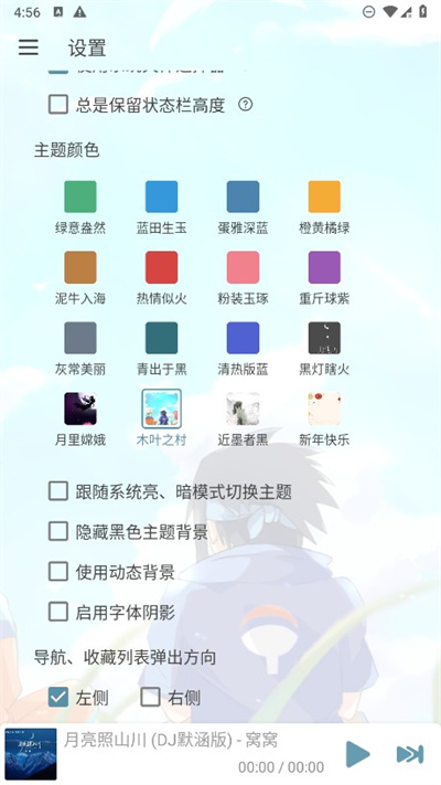洛雪音乐