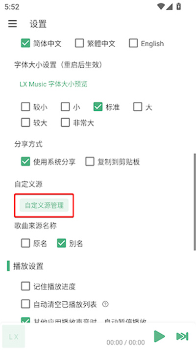 洛雪音乐
