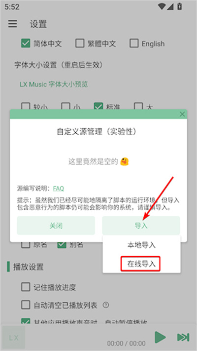 洛雪音乐