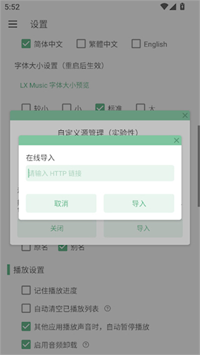 洛雪音乐