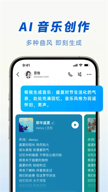 豆包