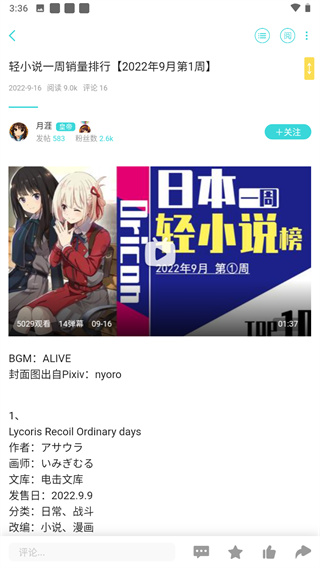 轻之国度截图1