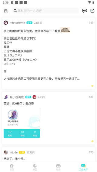 轻之国度截图3