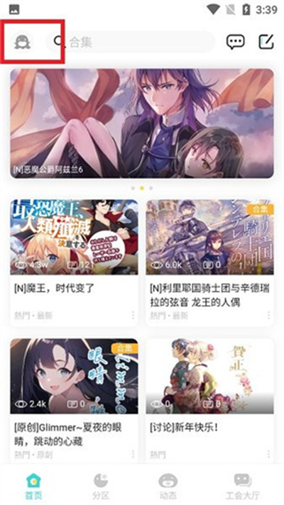 轻之国度