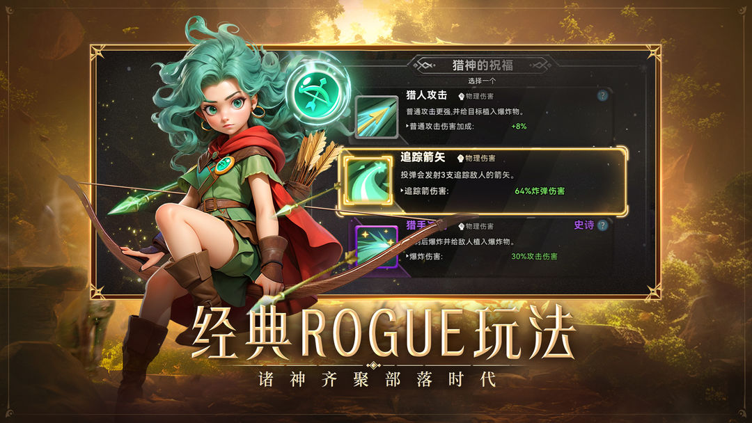 酋长你别跑截图2