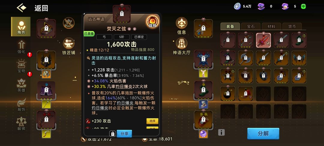 酋长你别跑