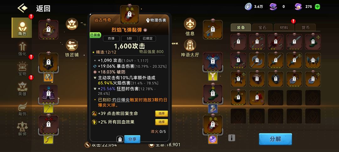 酋长你别跑
