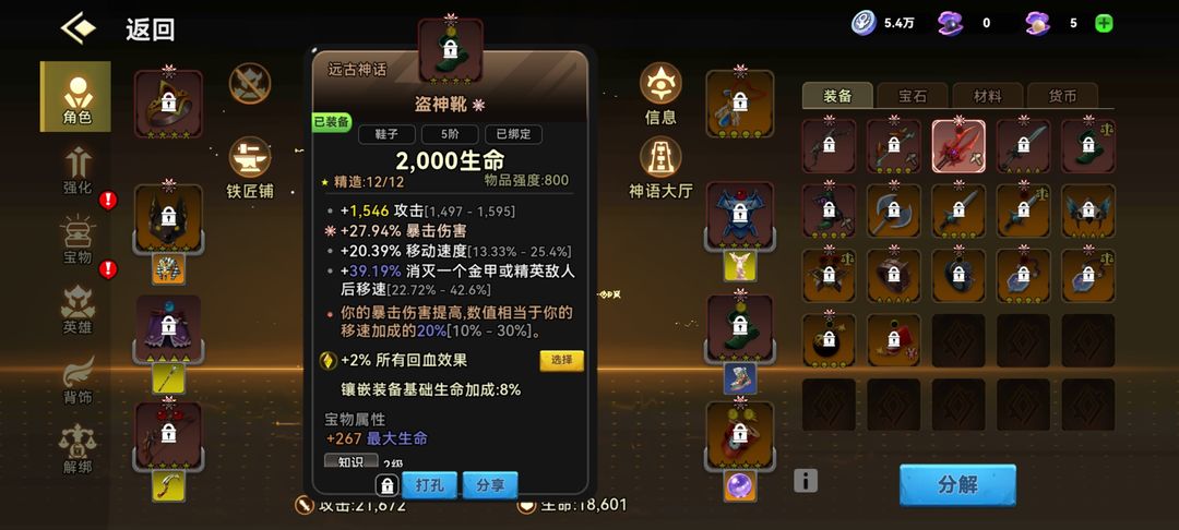 酋长你别跑