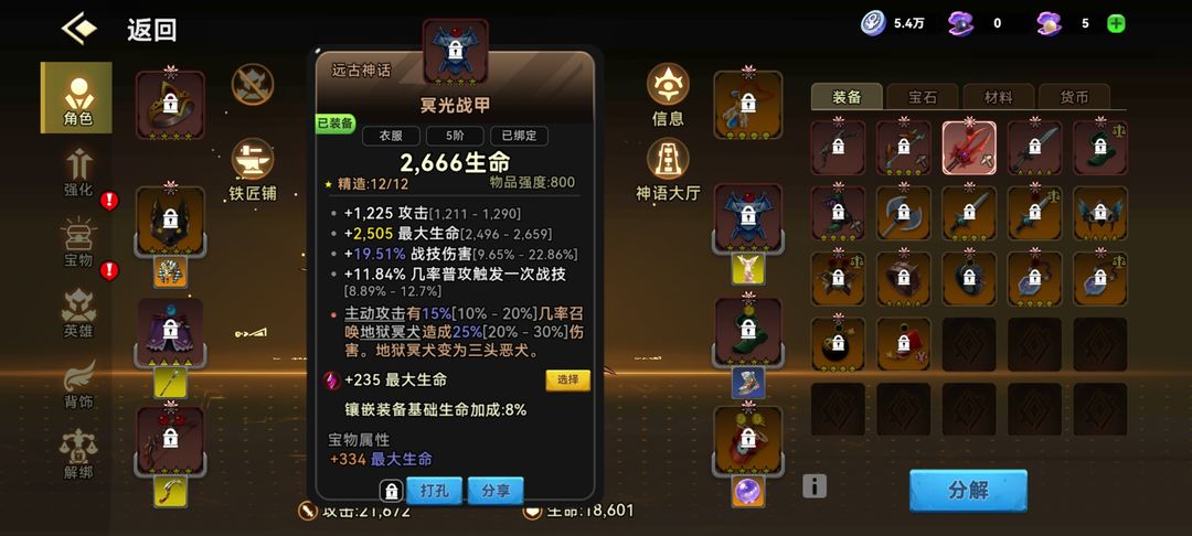 酋长你别跑