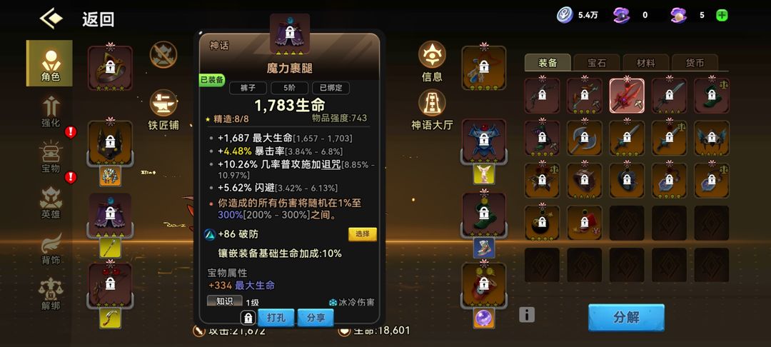 酋长你别跑