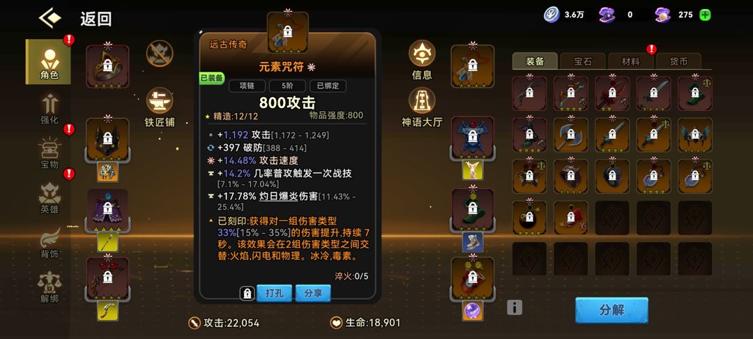 酋长你别跑
