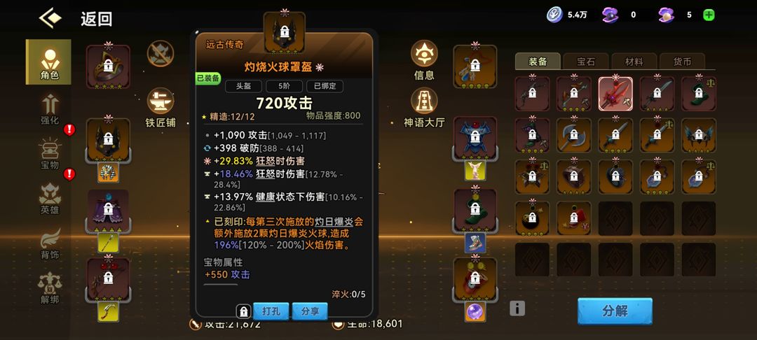 酋长你别跑