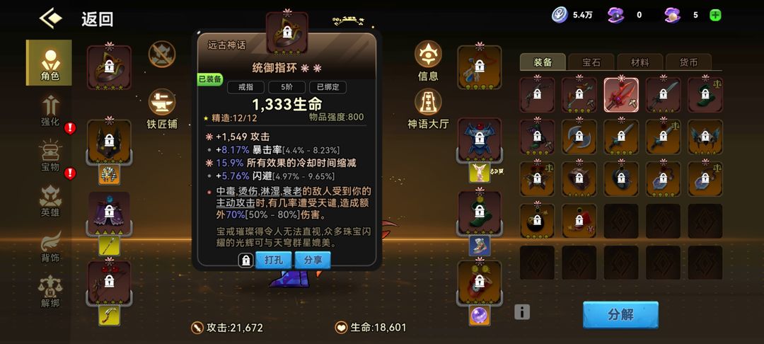 酋长你别跑