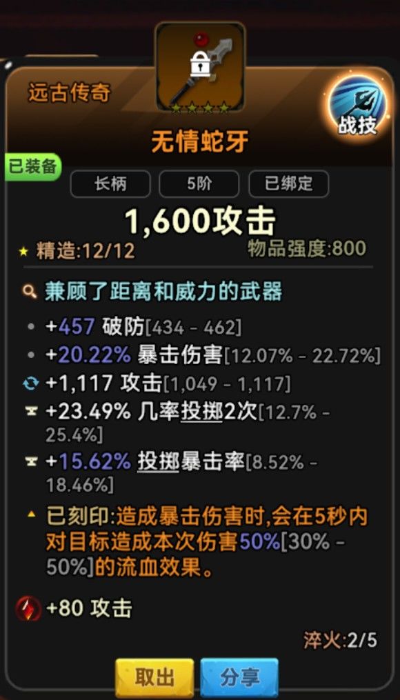 酋长你别跑