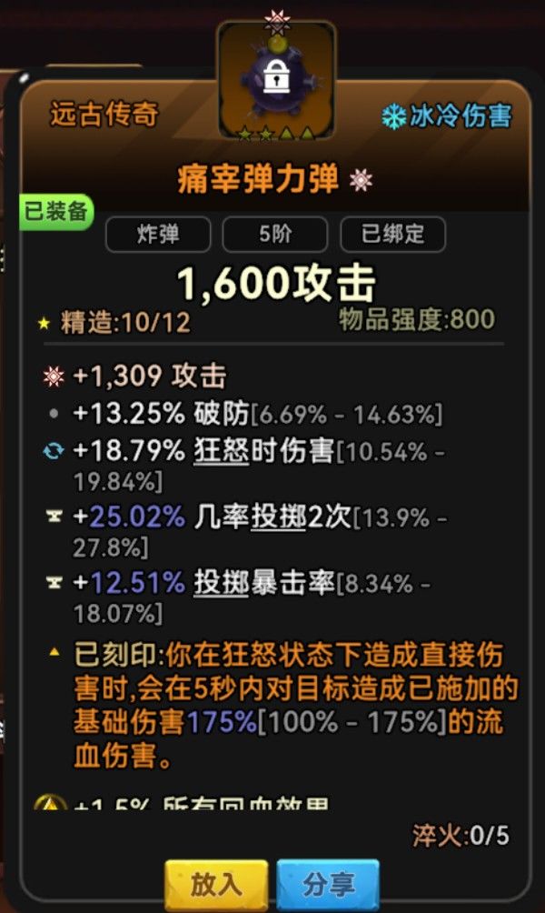 酋长你别跑