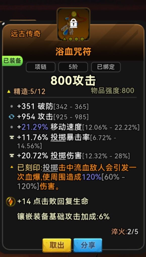 酋长你别跑