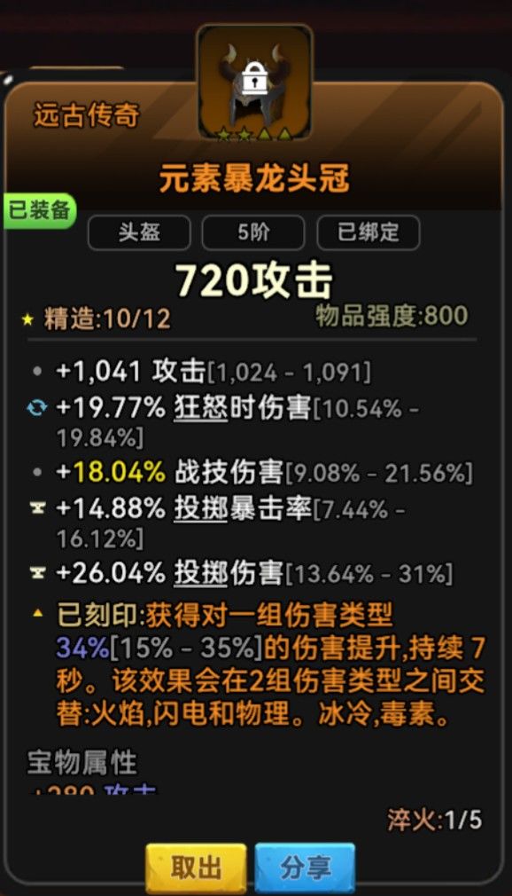 酋长你别跑
