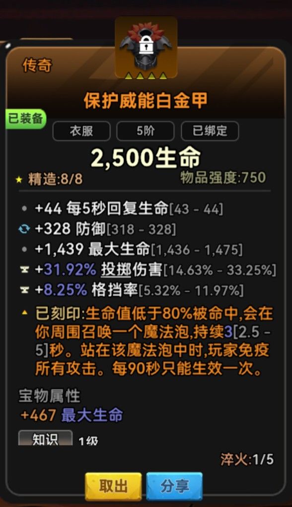 酋长你别跑