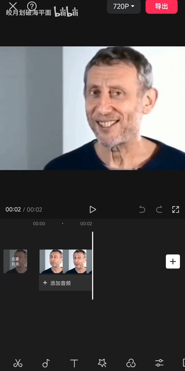 剪映截图4