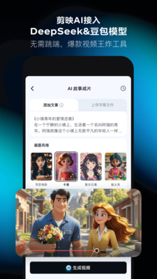 剪映截图1