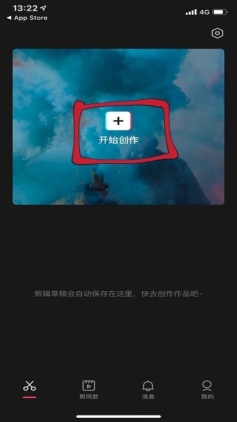 剪映