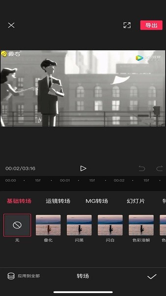 剪映