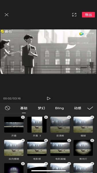 剪映