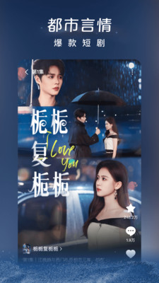 红果免费短剧截图4