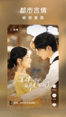 红果免费短剧截图2