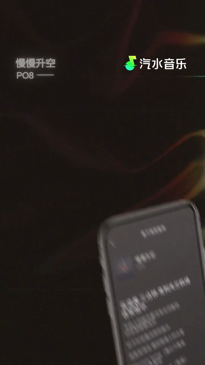 汽水音乐截图4