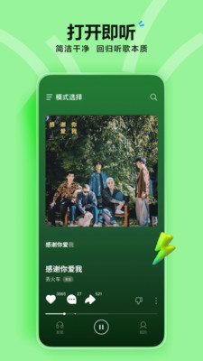 汽水音乐截图3