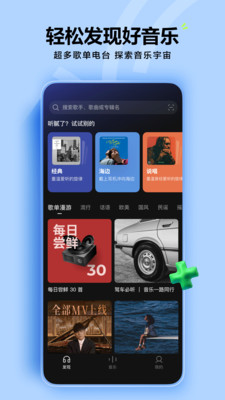 汽水音乐截图4
