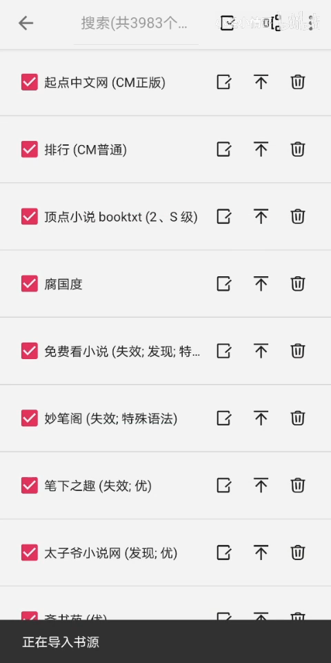 开源阅读截图4