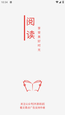 开源阅读截图2