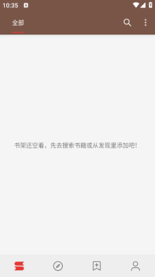 开源阅读截图1
