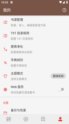 开源阅读截图4