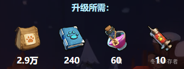 无尽冬日1~6代宠物培养/洗练优先级推荐