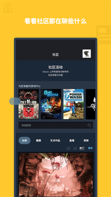 Steam截图1