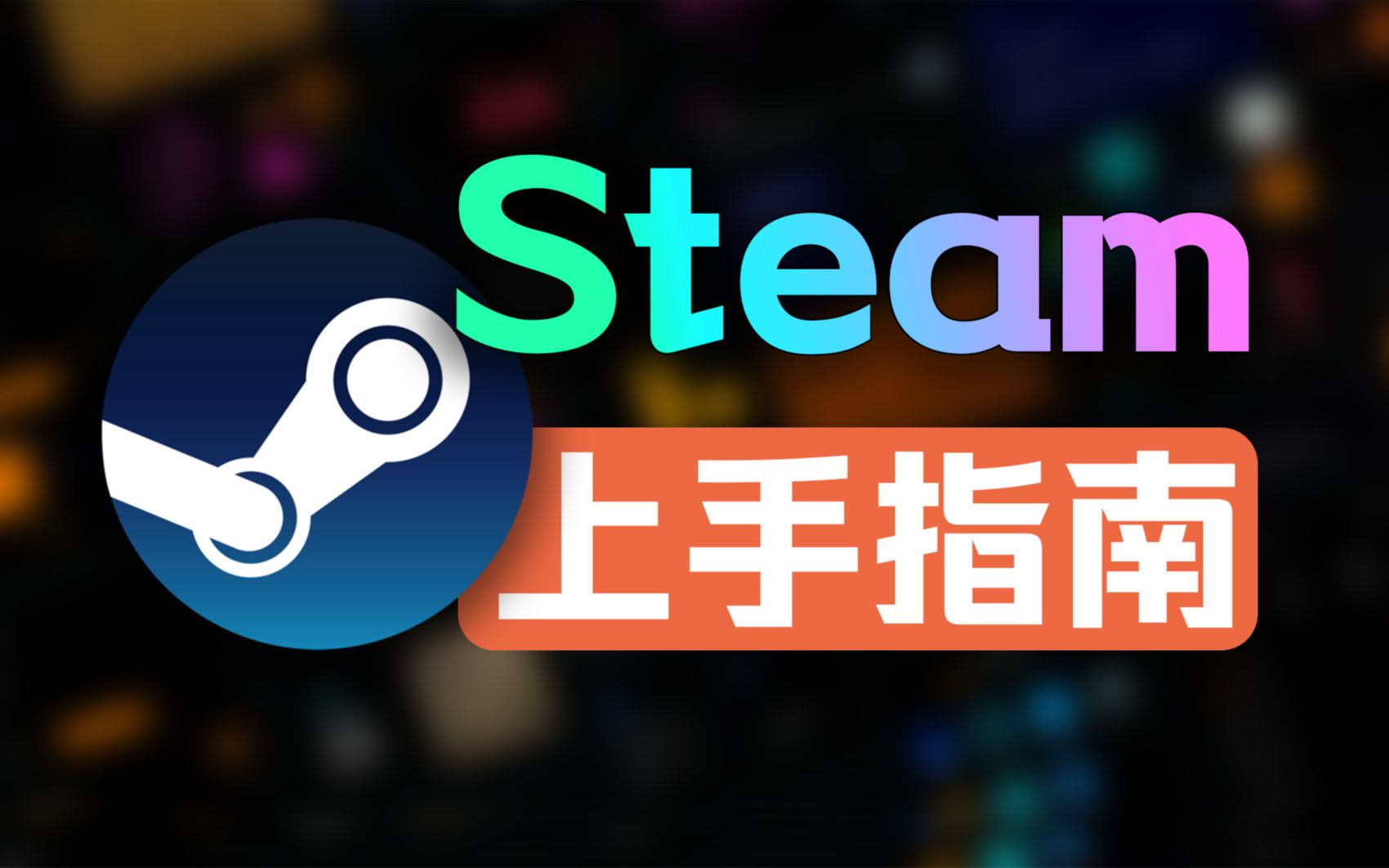 Steam截图5