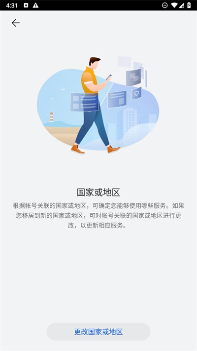 华为应用商店
