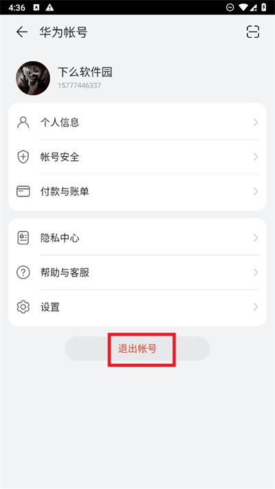 华为应用商店