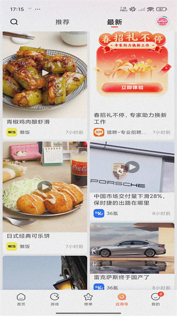 小米应用商店截图1