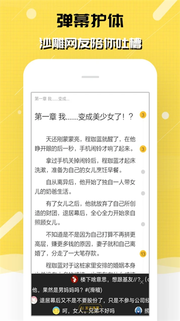 刺猬猫小说截图1