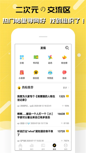 刺猬猫小说截图2