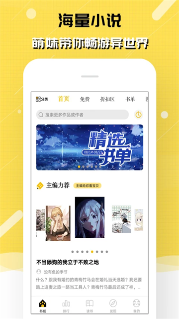 刺猬猫小说截图4